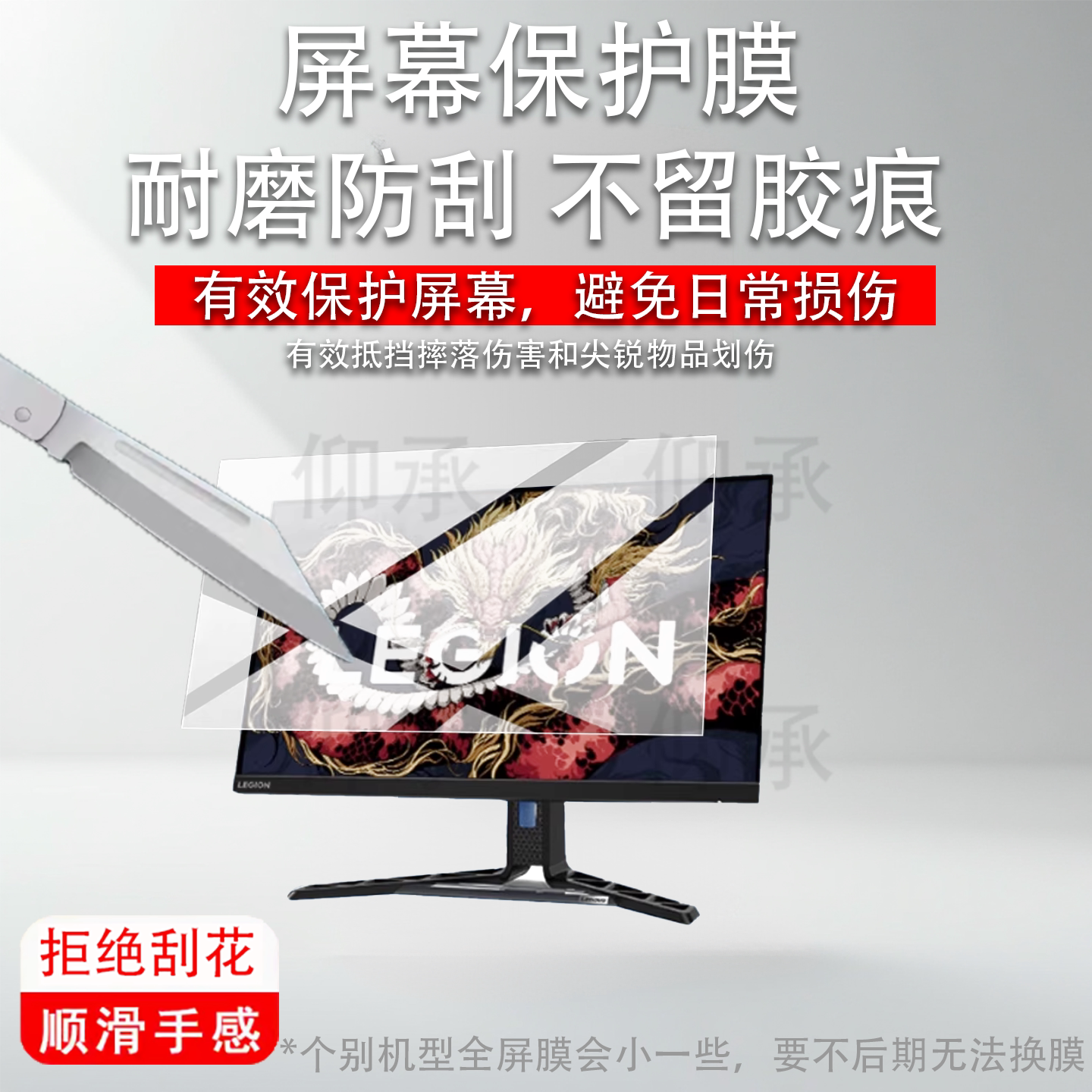 适用于联想拯救者电竞显示器贴膜27寸23.8寸26.5屏幕膜27Q-10电脑24.5寸显示屏非钢化膜24-10电竞屏25-10防刮