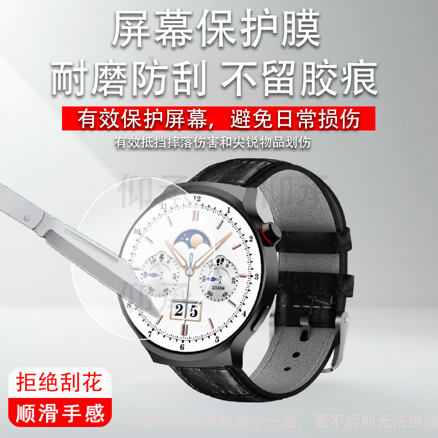 适用于爱国者v8手表贴膜智能运动手表V8proMax屏幕保护膜爱国者V8GT贴膜非钢化爱国者v8PRO手表GT-V8防爆高清