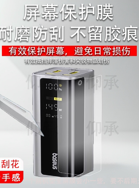 适用倍思极客充电宝贴膜新款移动电源GP12保护膜100W伸缩线充电宝非钢化膜145W快充屏幕膜高清防刮花