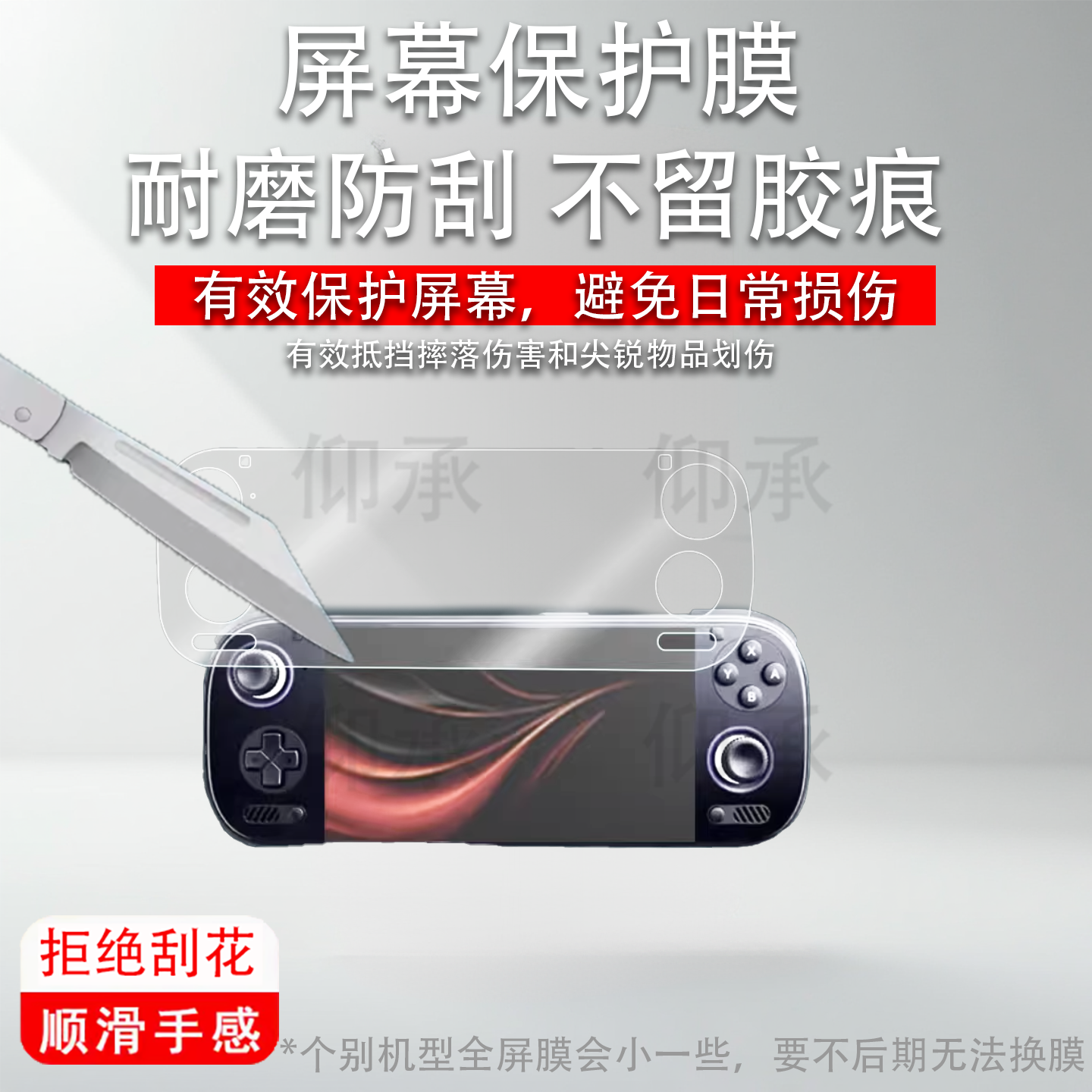 适用于奥丁3掌机贴膜新款6寸AYN奥丁3开源掌机屏幕膜Odin3安卓串流掌机保护膜游戏机非钢化AR高清防爆