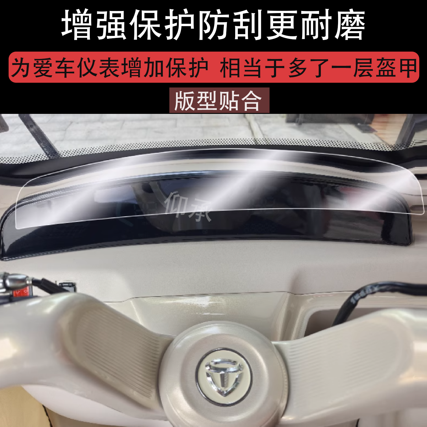 适用大安问界M8仪表膜问界M8液晶仪表盘贴膜大安问界M8屏幕膜