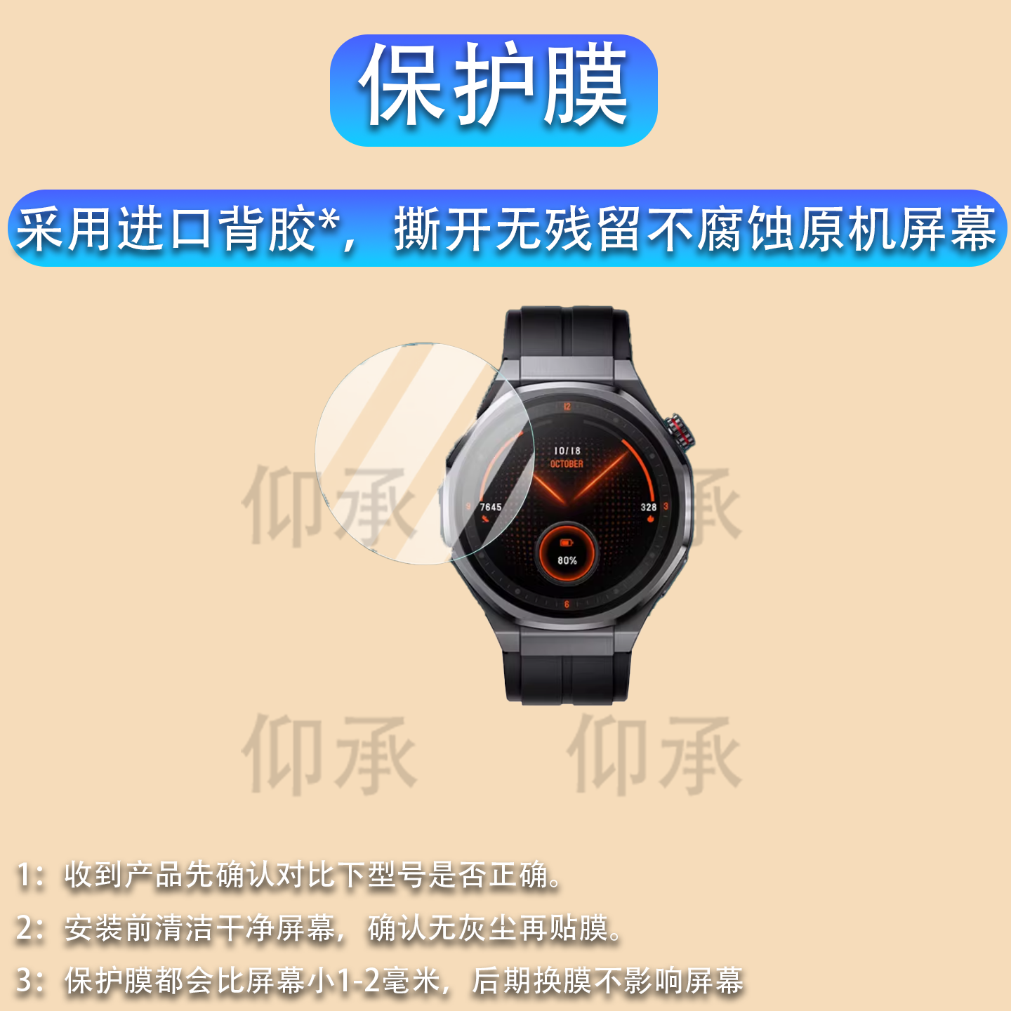 适用于荣耀手表5ultra钢化膜TUR-L19智能手表保护膜eSIM手表玻璃膜荣耀5U手表膜荣耀手表5 Ultra高清防刮花