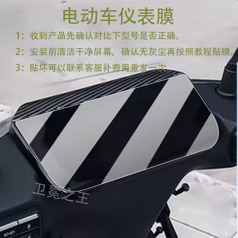 适用于智迈x2m电动车仪表膜智迈X2M液晶盘保护贴膜显示屏幕非钢化,电动车/配件/交通工具,电动车仪表膜,淘宝优惠券,粉丝福利购,淘宝优惠卷