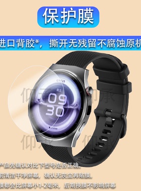 适用于淘丁堡T9Max手表膜智能手表非凡慧影保护膜T15Max手表膜T5Pro屏幕膜圆形T8Pro非钢化膜Watch 6 Pro星辰
