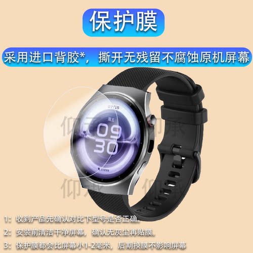 适用于淘丁堡T9Max手表膜智能手表非凡慧影保护膜T15Max手表膜T5Pro屏幕膜圆形T8Pro非钢化膜Watch 6 Pro星辰