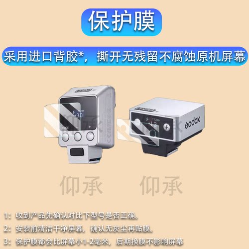 适用神牛it22闪光灯贴膜便携外置机顶神牛it20屏幕保护膜神牛iT30Pro钢化膜V480玻璃膜x3引闪器高清防刮花