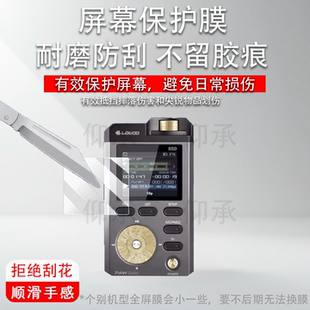 适用于乐图金菊花PAW Gold 10周年限量版贴膜乐图paw gold播放器保护非钢化膜PAW 5000 MKII铁菊花二代屏幕膜