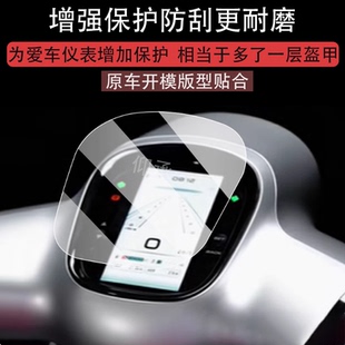 适用于25款南方米乐150仪表膜南方150复古踏板车屏幕膜米勒150