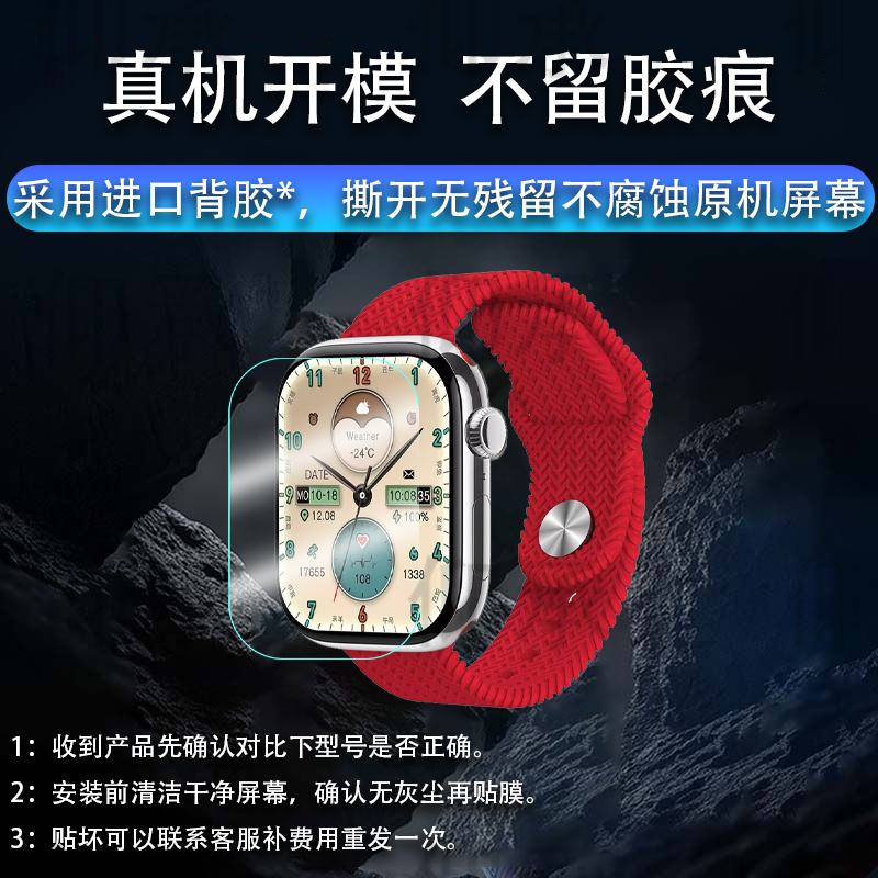 适用于乔帮主HK10 PRO-B手表贴膜华强北S10屏幕膜GDS16顶配版HK10PRO+智能腕表膜s9pro保护膜s9max十代非钢化