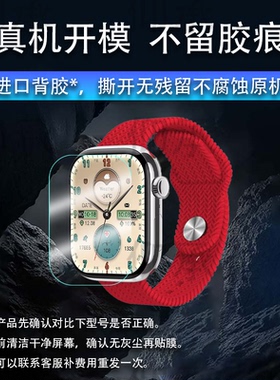 适用乔帮主HK10 PRO-B手表贴膜华强北S10屏幕膜GDS16顶配版HK10PRO+智能腕表膜s9pro保护膜s9max十代非钢化