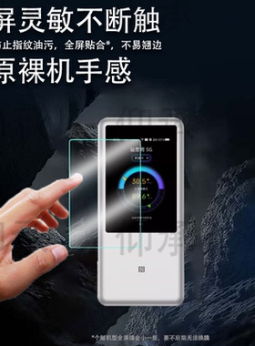 适用中兴U60Pro贴膜移动路由无线器中兴U50Pro保护膜5g随身wifi屏幕膜MU5250/MU5120非钢化膜高清防爆防刮膜