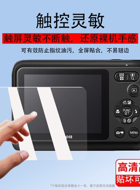 适用佳能A800相机贴膜sx70hs/a85屏幕G9/a2400保护膜ixus500/ELPH180屏sx550/A2500非钢化ixy240s/d1200is