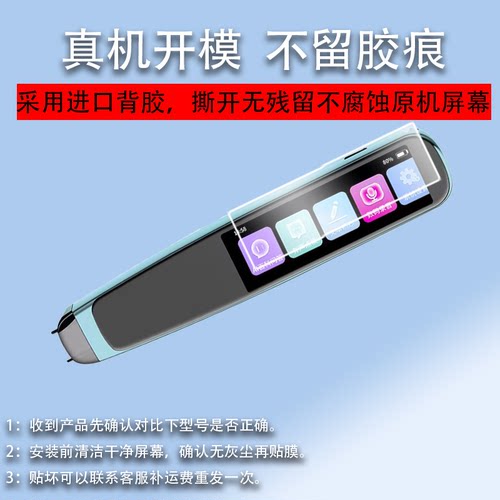 适用于小天才图书Q7词典笔贴膜Q7plus翻译笔保护套Q7max点读笔收纳盒X20非钢化膜三代四代Q7A智能扫读学习笔