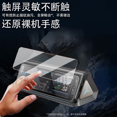 适用联想拯救者PB9充电宝贴膜移动电源thinkplus锋行者保护膜170W快充屏幕膜SLPB-20140非钢化膜140W高清