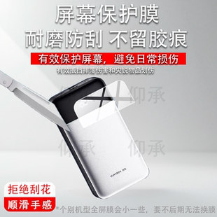 适用于CUKTECH酷态科25号超级电能块SE贴膜LPB200NL酷态科25号se充电宝保护膜120W快充移动电源屏幕非钢化膜