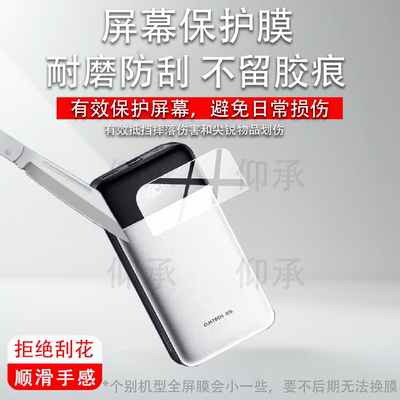 适用于CUKTECH酷态科25号超级电能块SE贴膜LPB200NL25号se充电宝保护膜120W快充移动电源屏幕非钢化膜