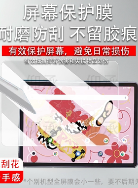 适用于Xppen Magic Drawing Pad绘画平板贴膜12.2寸UGEE Pad Drawing Tablet数位屏幕膜笔记本保护膜非钢化膜
