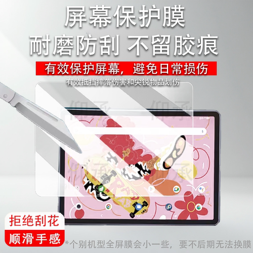适用于Xppen Magic Drawing Pad绘画平板贴膜12.2寸UGEE Pad Drawing Tablet数位屏幕膜笔记本保护膜非钢化膜