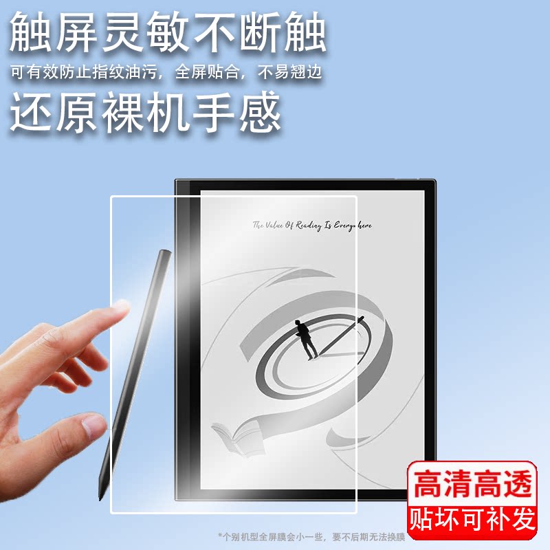 适用于掌阅iReader Smart5 Pro阅读器贴膜掌阅smart5电子书保护膜10.3寸墨水屏阅览器屏幕膜非钢化书写类纸膜