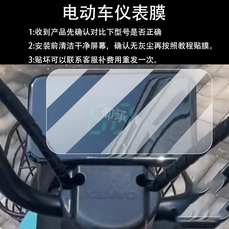 适用于小刀U远仪表膜小刀u远电动车液晶盘贴膜动力版显示TDT2212Z,电动车/配件/交通工具,电动车仪表膜,淘宝优惠券,粉丝福利购,淘宝优惠卷