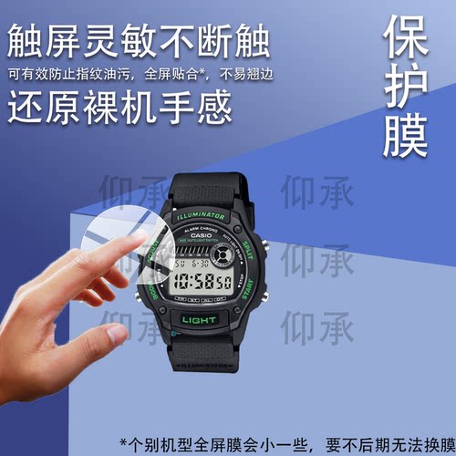 适用卡西欧W-220H手表贴膜WS-1800腕表保护膜MTP-B195L小方块贴膜W-220H-1A3VDF运动手环膜W220H屏幕非钢化膜
