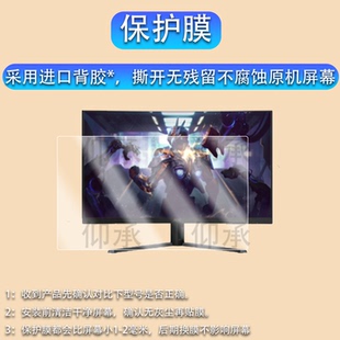 适用AOC32英寸显示器贴膜U32V11N台式电脑27寸保护膜31.5寸26.5爱攻AG276QSD屏幕21.5/U32N10非钢化显示屏