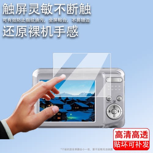 适用富士ax330相机钢化膜ax250/F770/F775/f505保护膜CCD数码相机F600/f40膜f300/z100微单配件屏幕贴膜