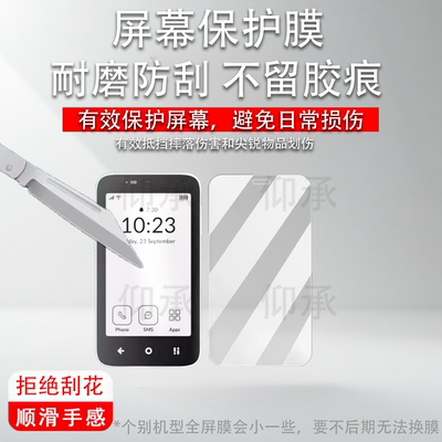 适用于Mudita Kompakt手机贴膜4.3寸电子墨水屏保护膜非钢化膜阅读手机MT6761V屏幕膜磨砂防刮花AR高清蓝光