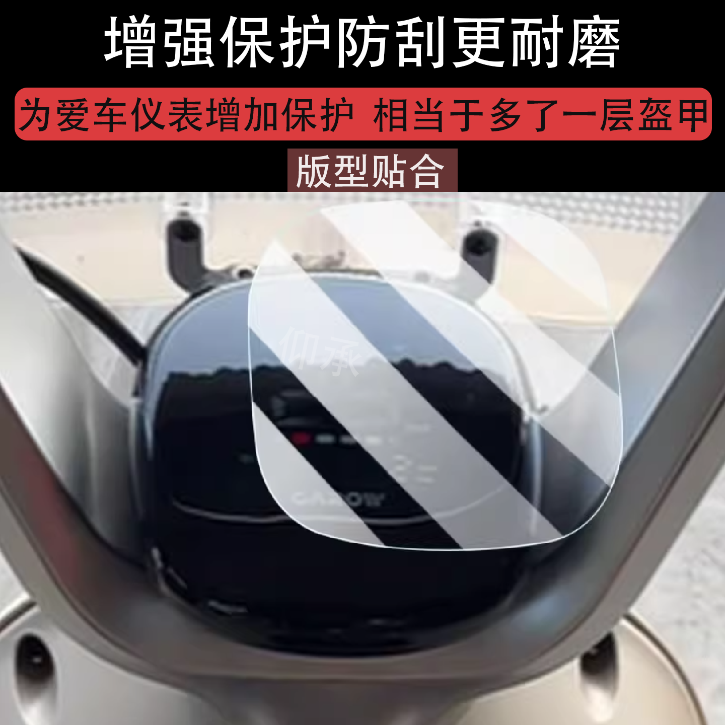 适用于金箭CG161仪表膜金箭CG140液晶显示屏保护膜金箭Q60非钢化