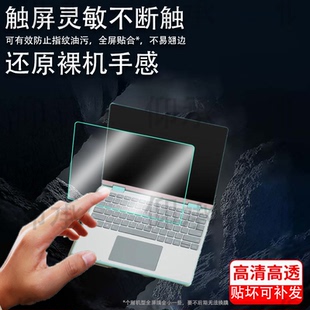 适用于Framework Laptop  12笔记本贴膜12.2英寸翻转本保护膜Laptop  12电脑屏幕膜非钢化膜书写类纸护眼防刮