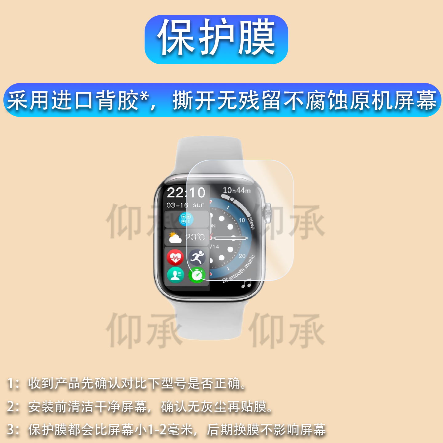 适用于华强北S9智能手表贴膜Watch9 iw9运动手表保护膜Watch9Pro通话心率健康运动腕表屏幕水凝膜保护膜防刮