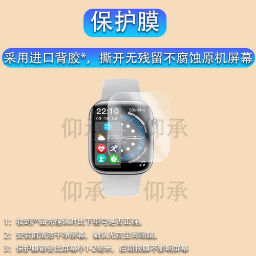 适用华强北S9智能手表贴膜Watch9 iw9运动手表保护膜Watch9Pro通话心率健康运动腕表屏幕水凝膜保护膜防刮