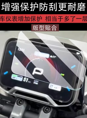 适用于小牛U3Pro仪表钢化膜电动车小牛KCiti/Sport屏幕贴膜小牛NS One保护膜4.3寸u3pro膜高清防刮配件