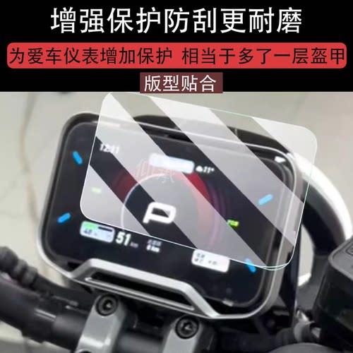 适用小牛U3Pro仪表钢化膜电动车小牛KCiti/Sport屏幕贴膜小牛NS One保护膜4.3寸u3pro膜高清防刮配件