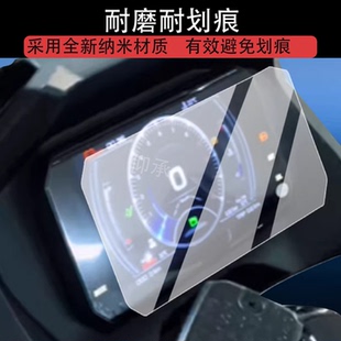 适用于南方飞鲨150电动车仪表膜南方150液晶显示屏幕非钢化膜