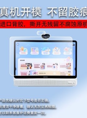 适用于希沃学习机W2钢化膜V1 Pro大屏钢化膜希沃w2网课早教机保护膜15.6寸XPV11A/11Z平板电脑贴膜12.2寸镜头