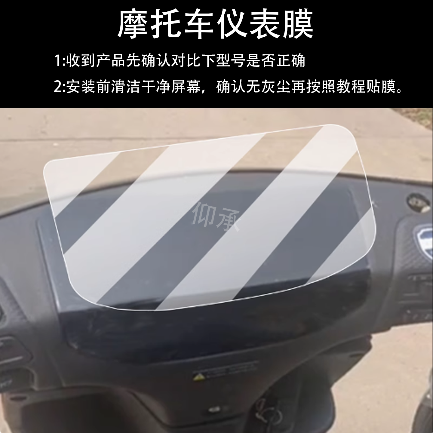 适用绿驹钧行仪表膜绿驹钧行电动车屏幕均行贴膜液晶非钢化膜