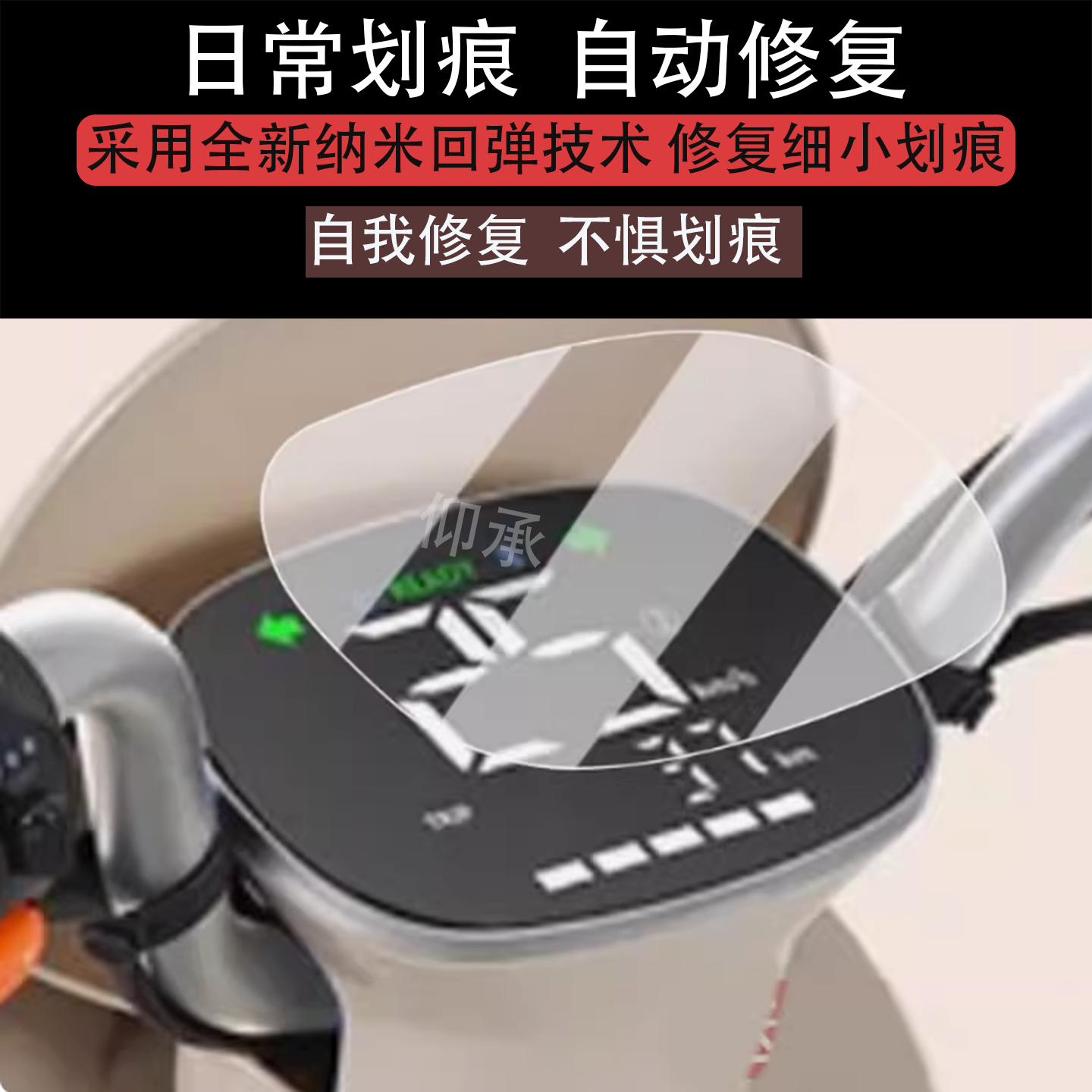 适用于雅迪颜悦仪表膜电动车颜悦-H精英版液晶仪表盘膜颜悦屏幕膜