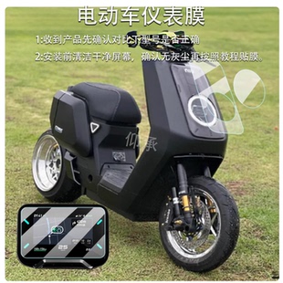 适用25款小牛NLT Citi仪表钢化膜小牛电动车灯罩大灯膜NLTCiti