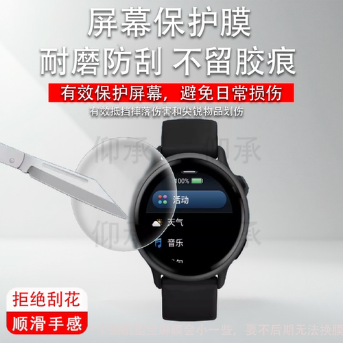 适用于佳明Active6手表贴膜智能手表佳明Active5屏幕膜运动手表佳明Active 6/5保护膜非钢化防尘塞高清防刮花
