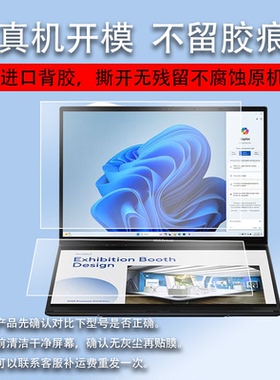 适用2024款华硕灵耀Zenbook DUO笔记本电脑贴膜14寸灵耀14双屏幕膜AI主屏副屏保护膜UX8406MA触控屏非钢化
