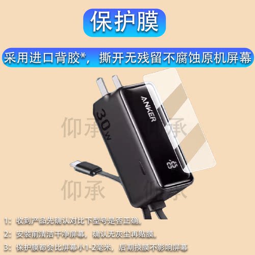适用于安克A1636能量棒贴膜Prime三合一A1339移动电源保护膜A1695 /165W屏幕膜高清防刮花非钢化膜