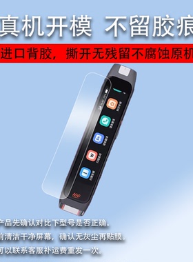 适用于作业帮碳氧点读笔二代贴膜2代词典笔P020保护套4.15寸超大屏II代翻译笔收纳盒P021学习全科二代扫描笔