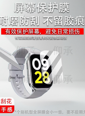 适用于联想Watch plus手表贴膜联想L-SWAF1it F106屏幕膜联想Watch Fit Air非钢化膜L-SWAF105保护膜K1防刮花