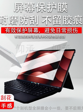 适用于华三H3C MegaBook笔记本贴膜二合一电脑H3C MG-MEGABOOK保护膜14寸屏幕膜高清防刮膜非钢化膜