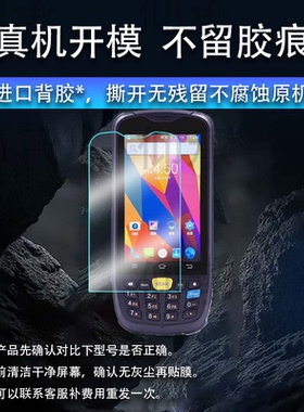 适用于成为C600手持智能终端贴膜MC21/MC95/MC62数据采集器保护膜C71/C72/C5屏幕膜C66巴枪非钢化膜高清防刮