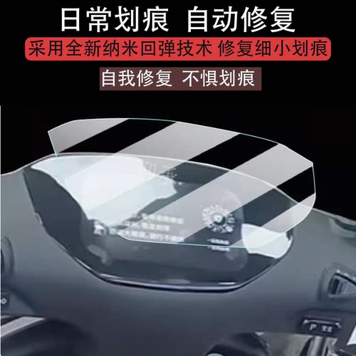 适用于雅迪T15plus仪表膜雅迪T15plus-D液晶显示屏保护T15plus-M