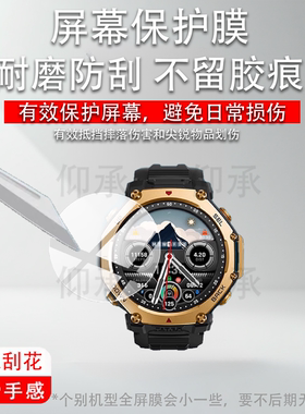 适用于Amazfit华米T-Rex3Pro智能手表钢化膜4448mm表盘玻璃T -Rex3Pro运动手表贴膜TRex3Pro腕表镜片保护膜