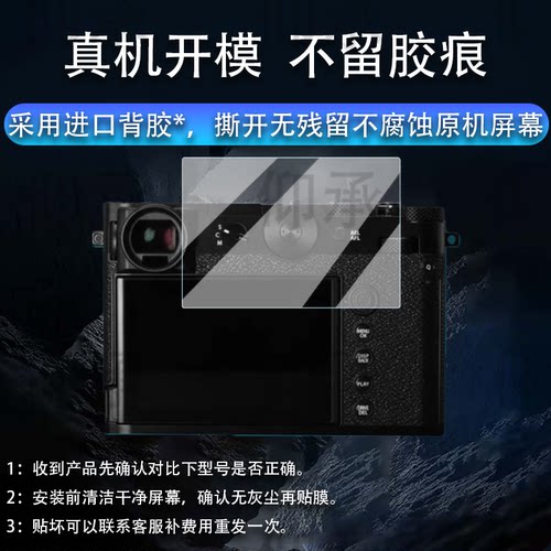适用于尼康GFX100RF钢化膜中画幅相机GFX100RF屏幕膜尼康Z9/Z8/Z7/Z6保护膜Z9II/Z8II/Z7II贴膜二代配件玻璃