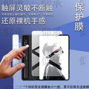 适用红魔游戏平板5Pro保护膜9寸屏幕膜红魔5Pro2026镜头膜努比亚红魔电竞平板电脑贴膜OLED电竞屏非钢化膜AR
